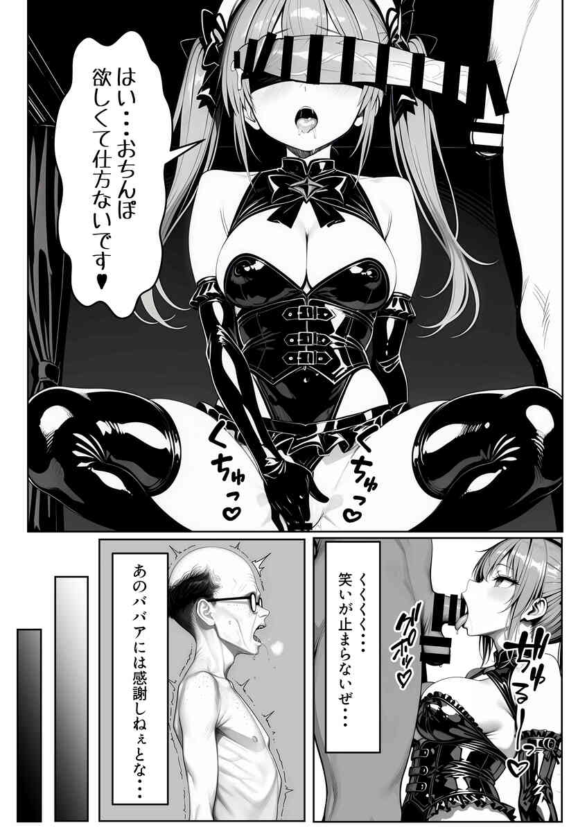 【エロ漫画】どんな変態プレイも思いのまま！ナメた態度をとった彼氏持ちレイヤーをとことんハメ倒す！