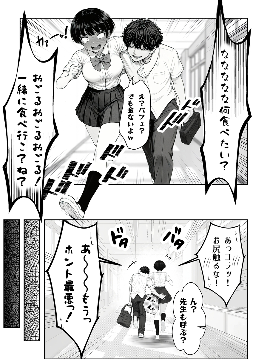 【エロ漫画】弱みを握られエッチなことを要求されまくった委員長の運命が…