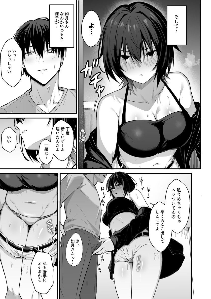 【えろまんが】コンビニの前でゲットしたギャルと朝まで本気交尾！