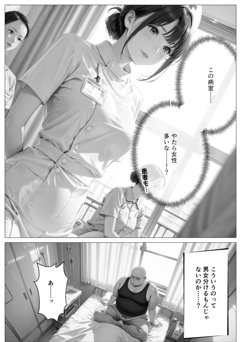 【エロマンガ】いかなる非同意性行為も正当化される街でヤリタイ放題したったwww