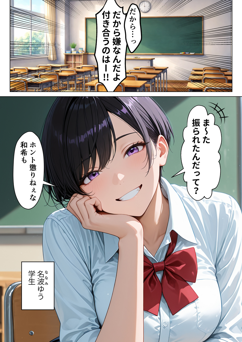 【えろまんが】巨乳幼馴染とのイチャラブセックスにドキドキが止まらない！