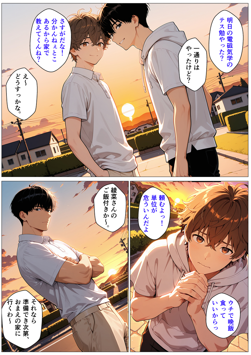 【えろまんが】欲求不満な友達のお母さんとイチャラブな関係がヤバい！