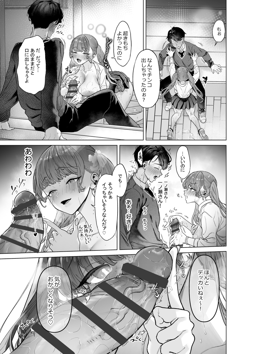 【エロマンガ】これはシコイ！1時間で5回ヌケルエロ漫画が発見されるッ！