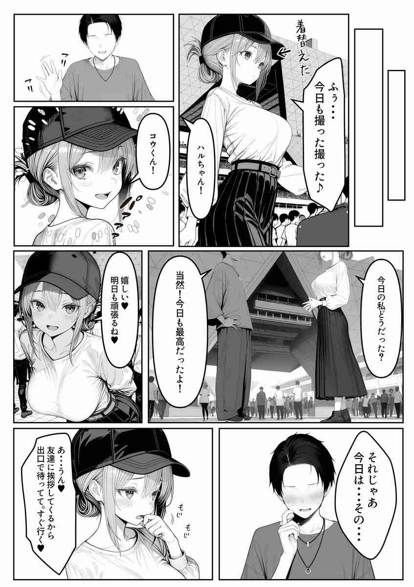 【エロ漫画】どんな変態プレイも思いのまま！ナメた態度をとった彼氏持ちレイヤーをとことんハメ倒す！