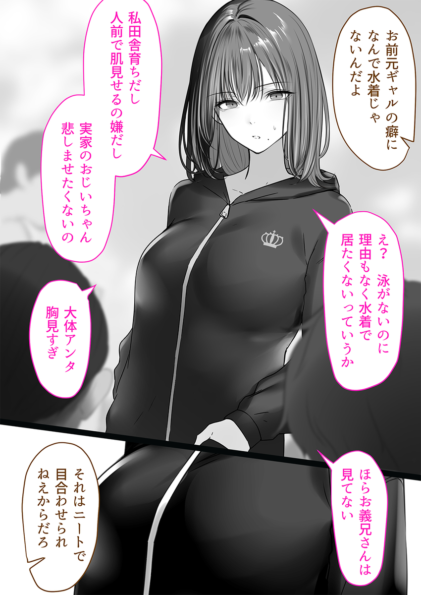 【えろまんが】最初こそ嫌がる素振りを見せる若妻だったが堕ちた姿も艶めかしいギャル妻がシコリティー！