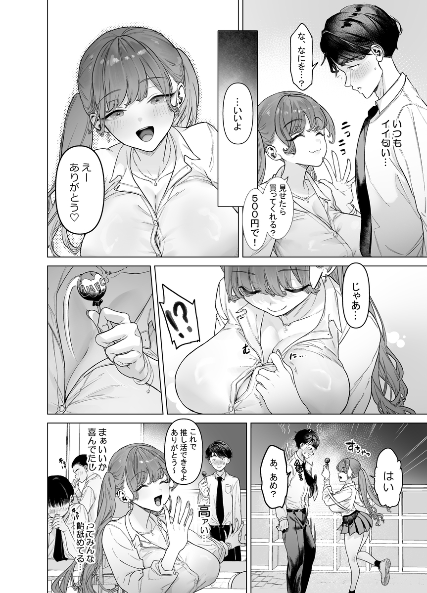【エロマンガ】これはシコイ！1時間で5回ヌケルエロ漫画が発見されるッ！