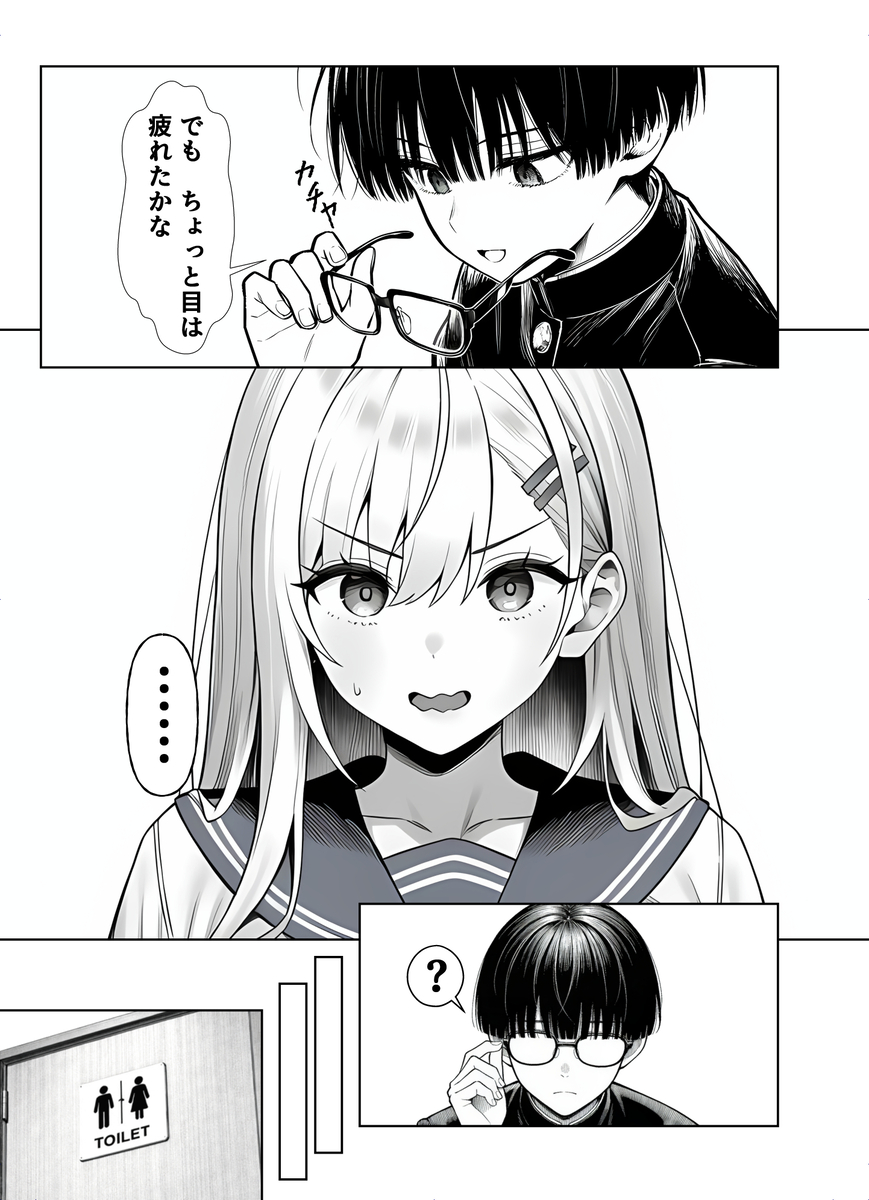 【えろまんが】セックスに夢中になる爆乳女子にドキドキが止まらない！