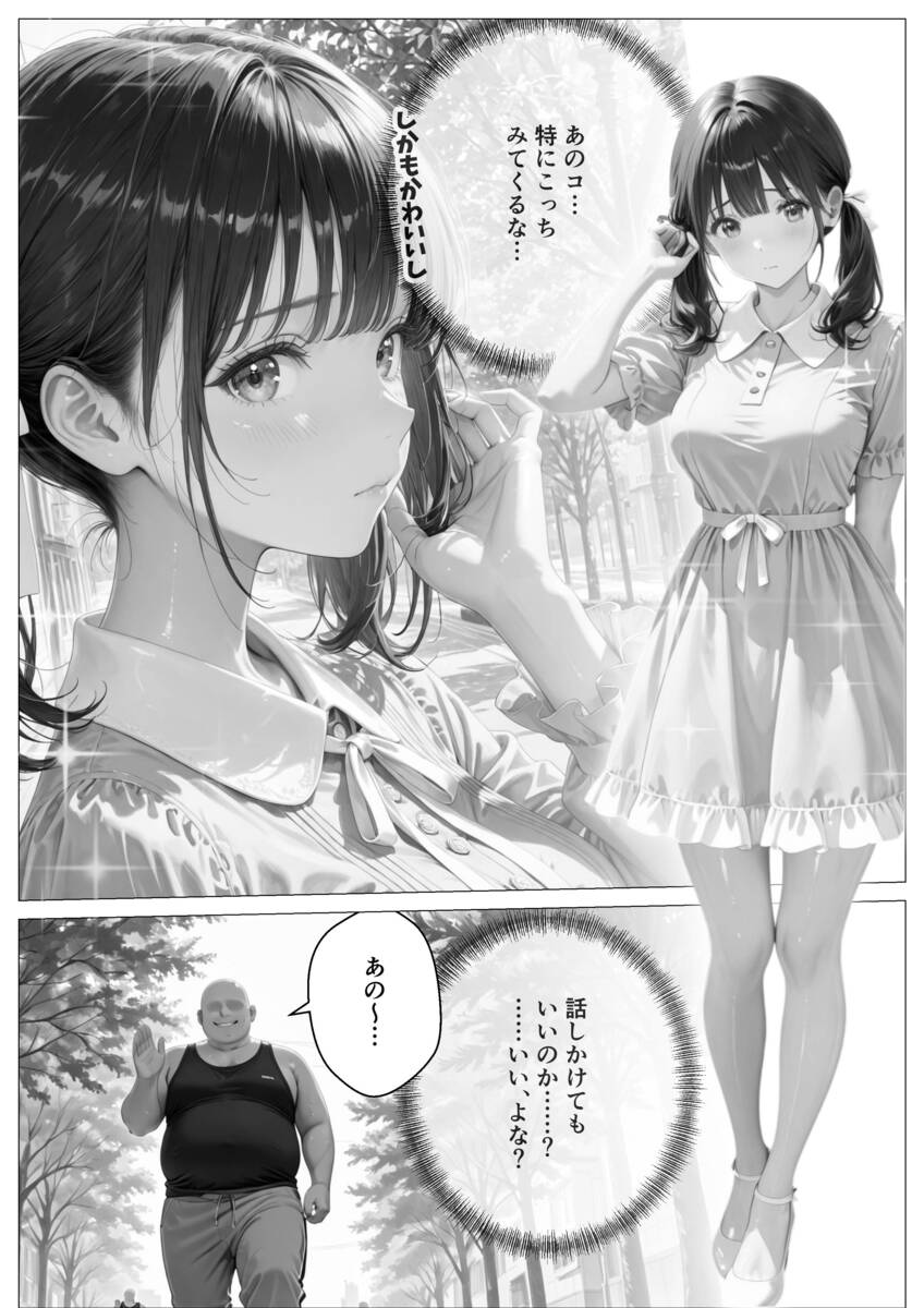 【エロマンガ】いかなる非同意性行為も正当化される街でヤリタイ放題したったwww