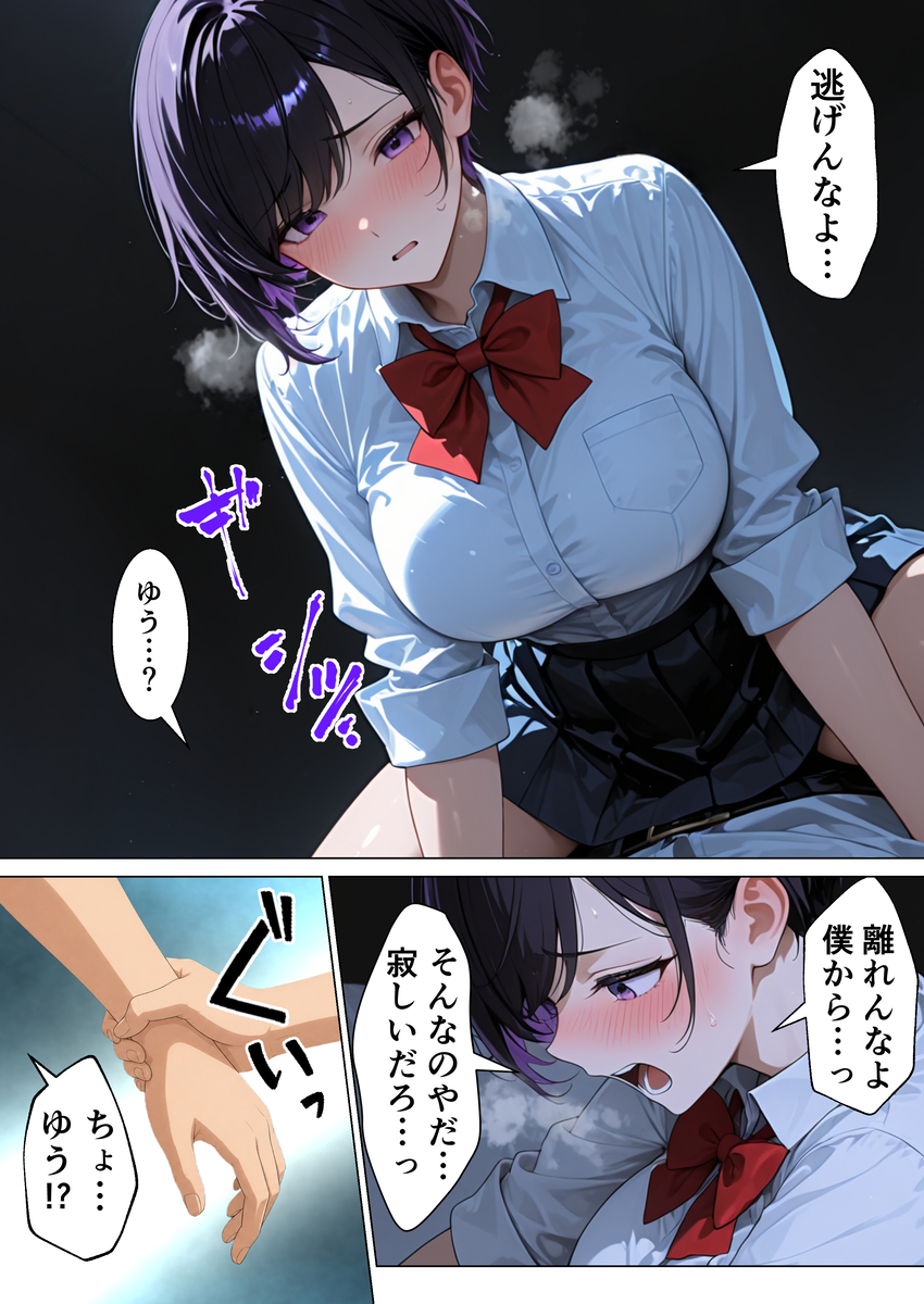 【えろまんが】巨乳幼馴染とのイチャラブセックスにドキドキが止まらない！
