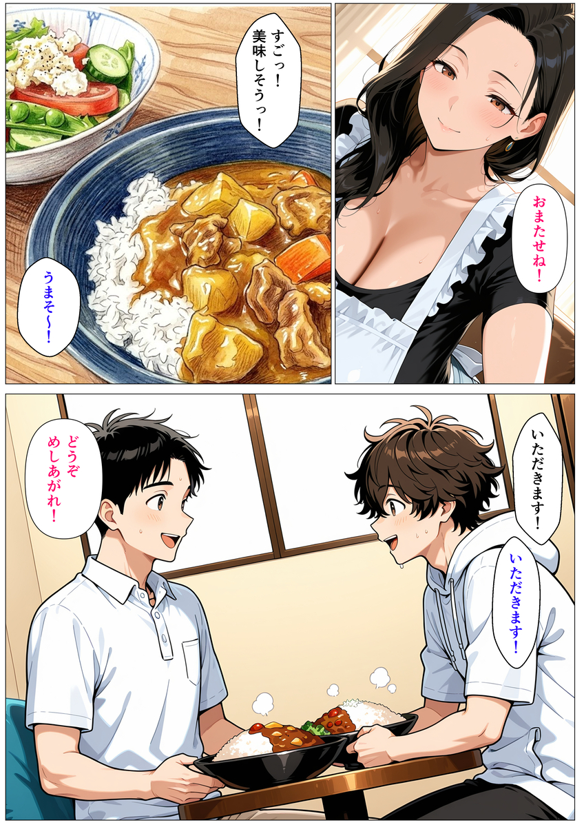 【えろまんが】欲求不満な友達のお母さんとイチャラブな関係がヤバい！