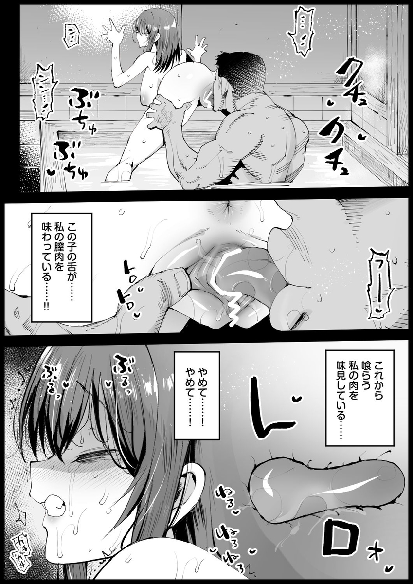 【えろまんが】爆乳の義母と同棲生活からのエッチな関係がシコリティー！