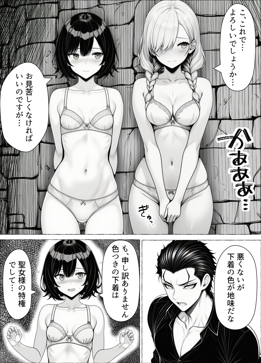 【えろまんが】無垢な美少女とセックスしまくるハーレム状態がエロ過ぎるwww