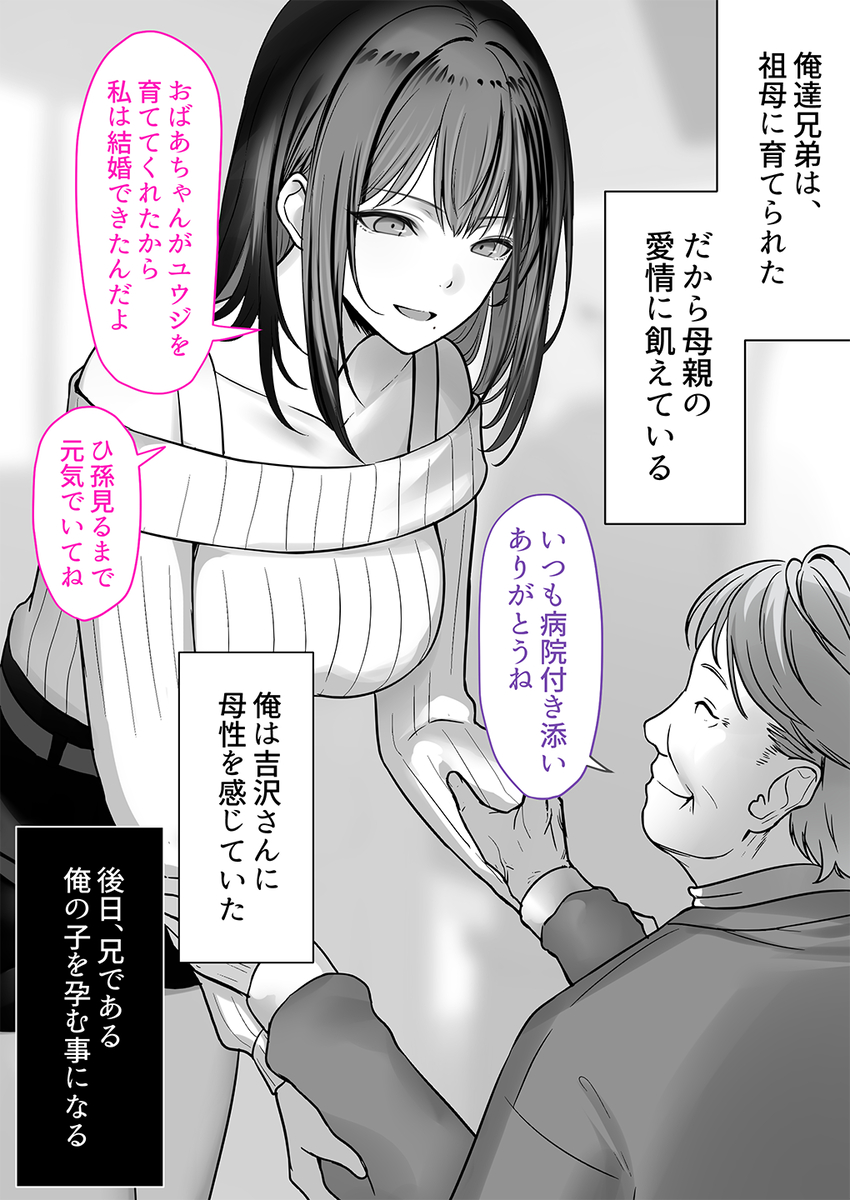 【えろまんが】知らない間に抱かれまくって調教された人妻さんの運命が…