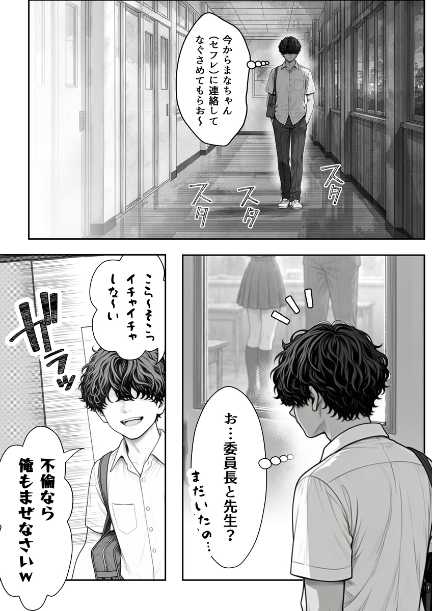 【エロ漫画】弱みを握られエッチなことを要求されまくった委員長の運命が…