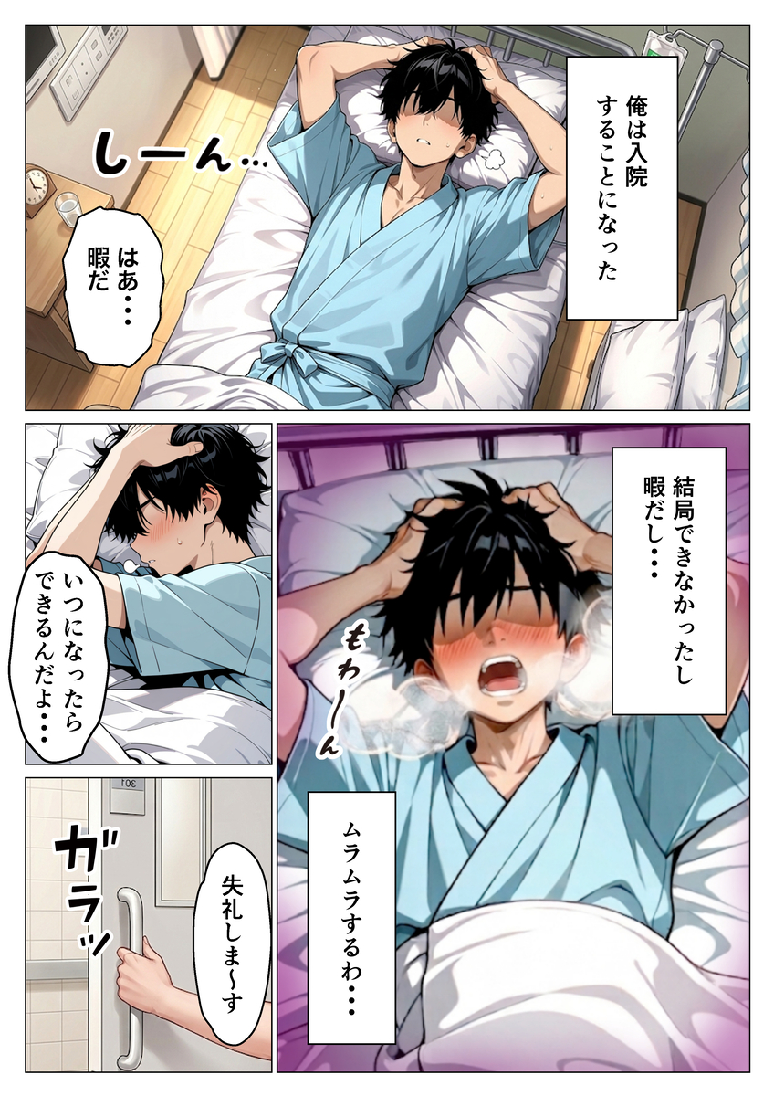 【エロマンガ】某病院によるセックス治療が最高すぎたwww