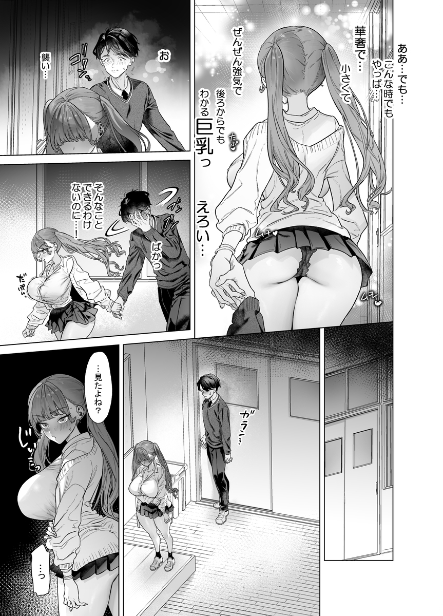 【エロマンガ】これはシコイ！1時間で5回ヌケルエロ漫画が発見されるッ！