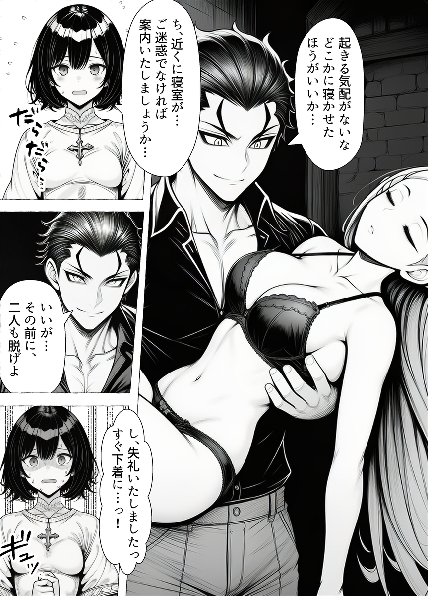 【えろまんが】無垢な美少女とセックスしまくるハーレム状態がエロ過ぎるwww