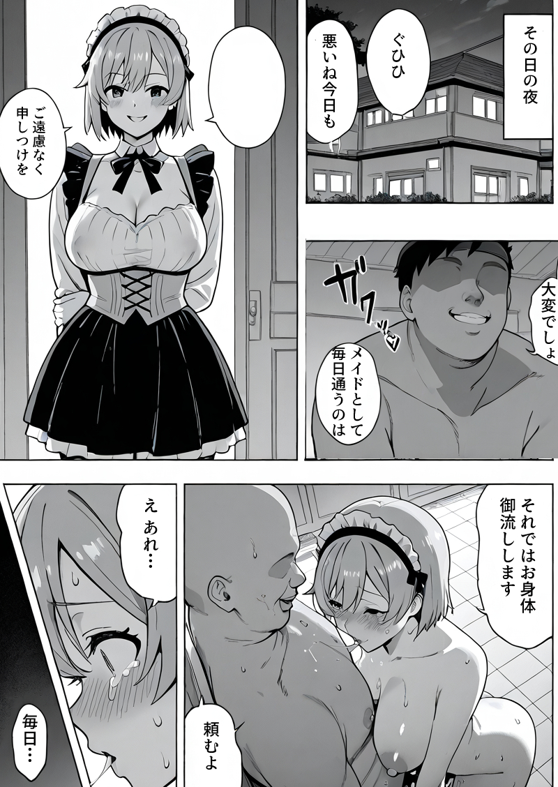 【エロ漫画】最近の文化祭ってこんなエッチなことしてるのか？これは参加するしかない！