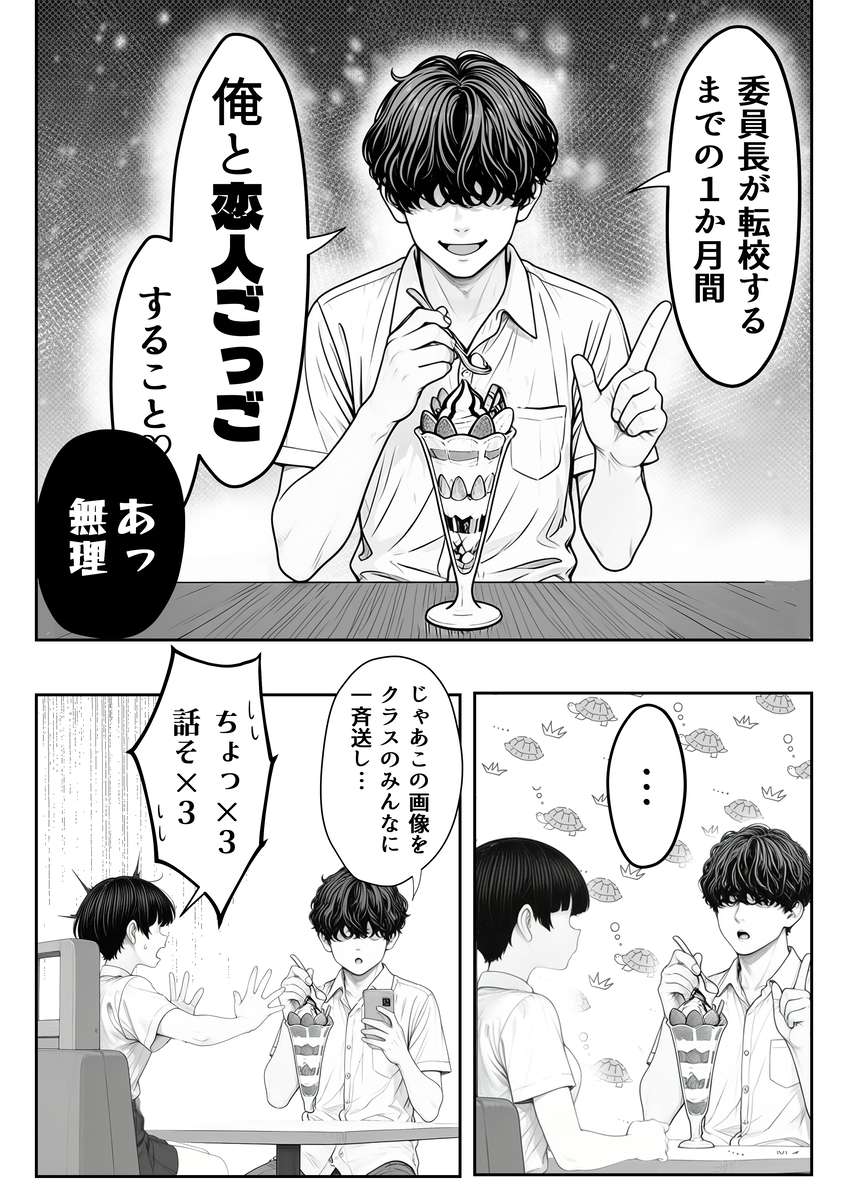 【エロ漫画】弱みを握られエッチなことを要求されまくった委員長の運命が…