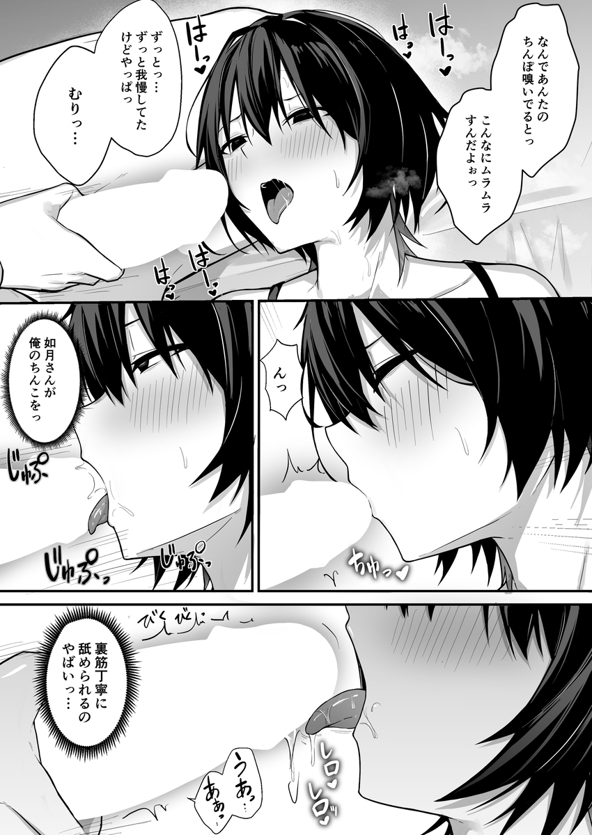 【えろまんが】コンビニの前でゲットしたギャルと朝まで本気交尾！