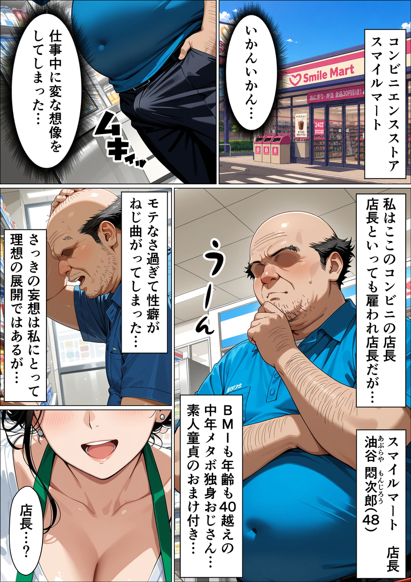 【えろまんが】男の究極の夢「親子丼」のターゲットとなった母と娘の運命が…