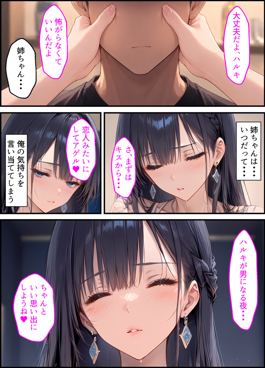 【エロマンガ】童貞の俺を見かねてエッチなレッスンをしてくれる巨乳なお姉ちゃん