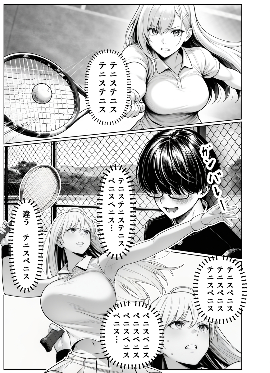 【えろまんが】セックスに夢中になる爆乳女子にドキドキが止まらない！