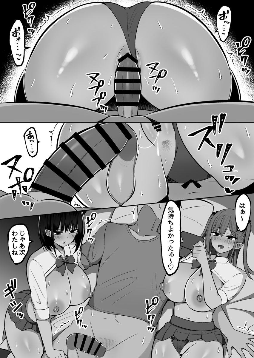 【エロ漫画】親父の再婚から始まった義理の姉妹とのスケベな関係が最高すぎるwww