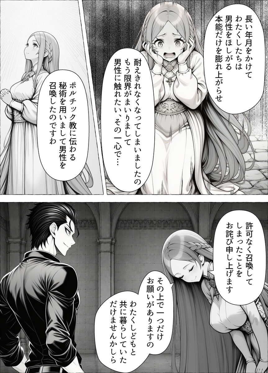 【えろまんが】無垢な美少女とセックスしまくるハーレム状態がエロ過ぎるwww