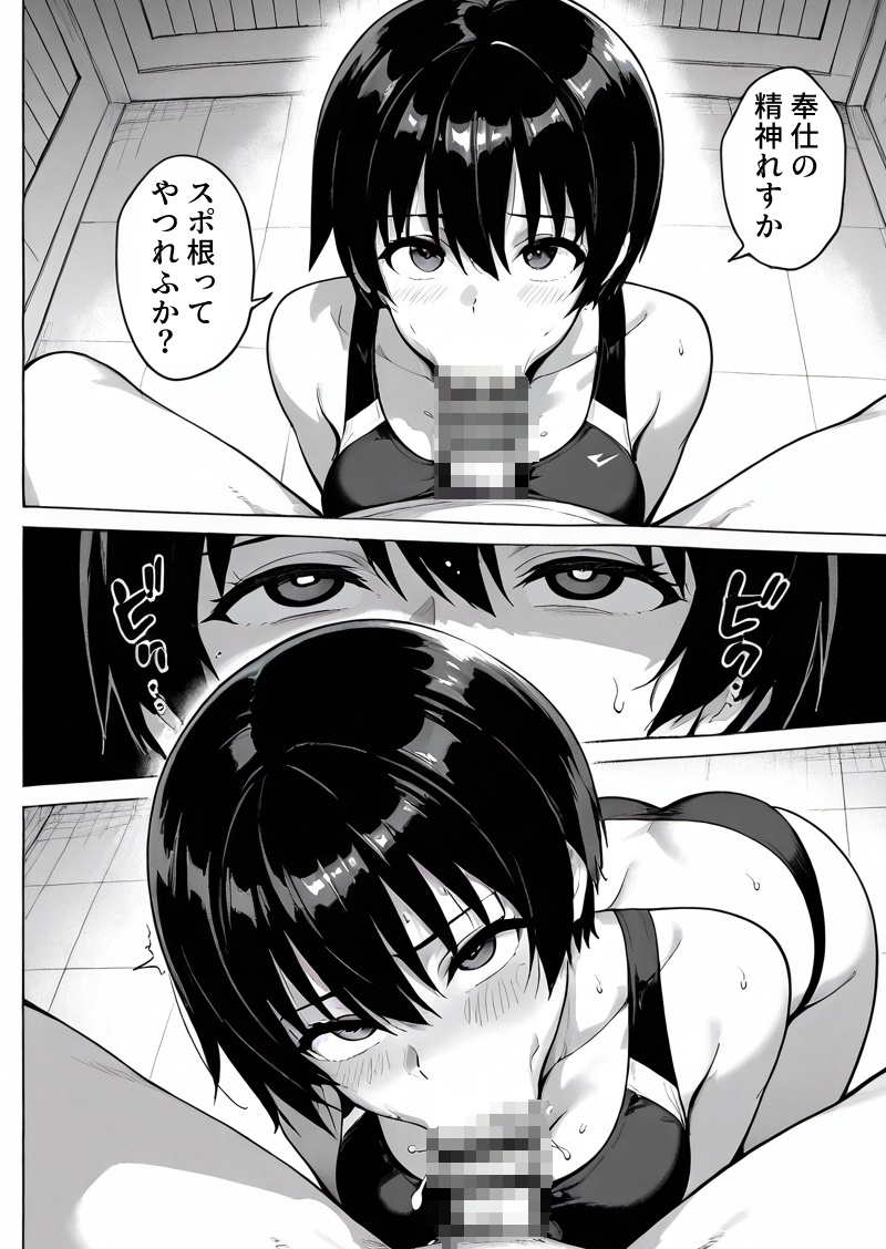 【えろまんが】真面目でストイックな陸上部員がエッチな調教トレーニングされてる姿がシコリティー！