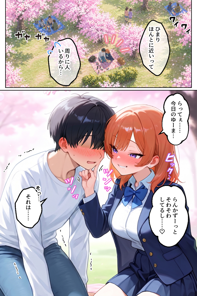 【えろまんが】家出ギャルとのイチャラブセックスが最高すぎてヤバい！