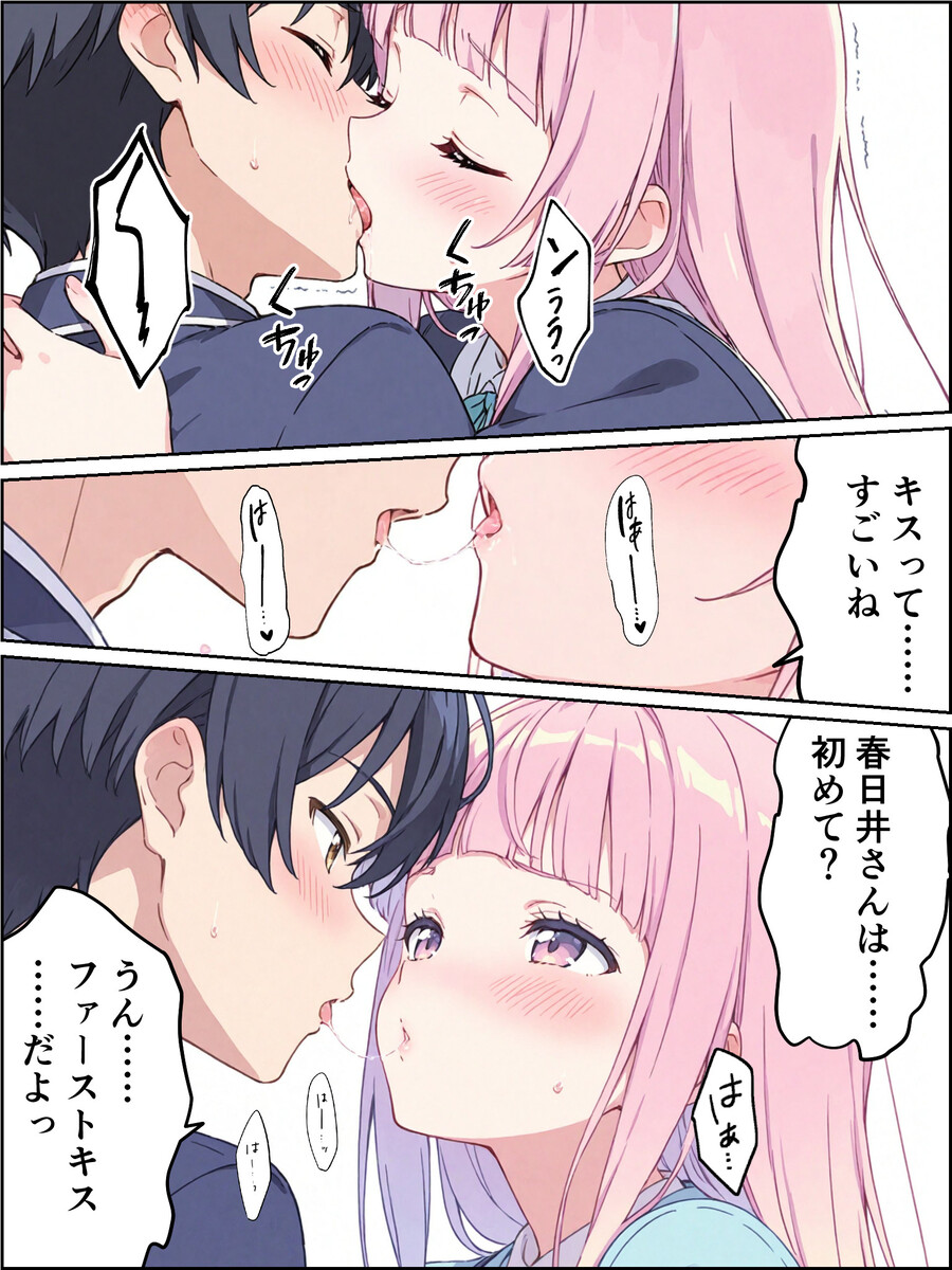 【えろまんが】処女娘達との孕ませセックスが気持ち良すぎてヤバい！
