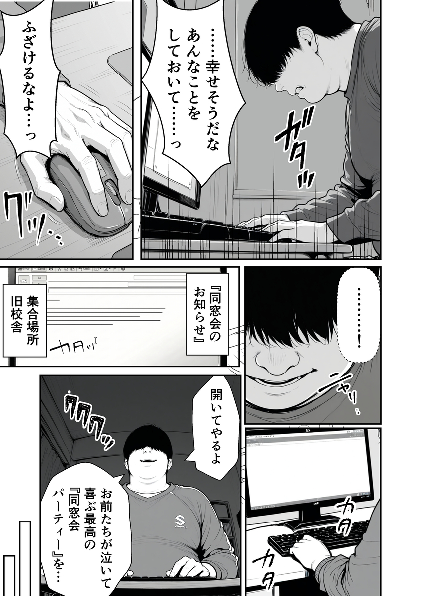 【えろまんが】かつてのイジメられっ子の性処理玩具となる女の子達に興奮が収まらない！