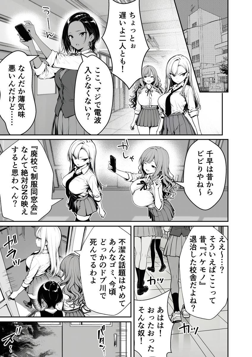 【えろまんが】かつてのイジメられっ子の性処理玩具となる女の子達に興奮が収まらない！
