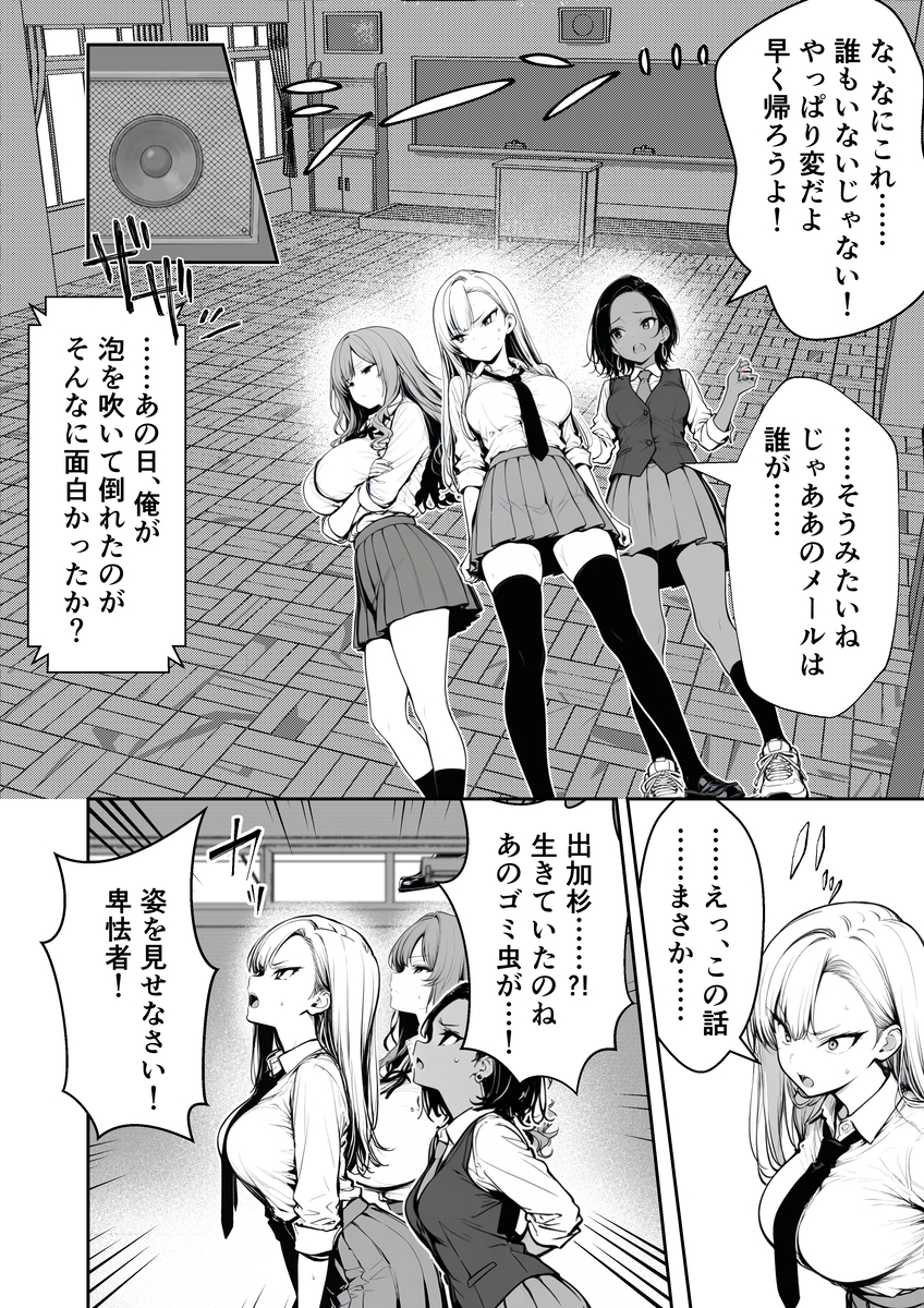 【えろまんが】かつてのイジメられっ子の性処理玩具となる女の子達に興奮が収まらない！