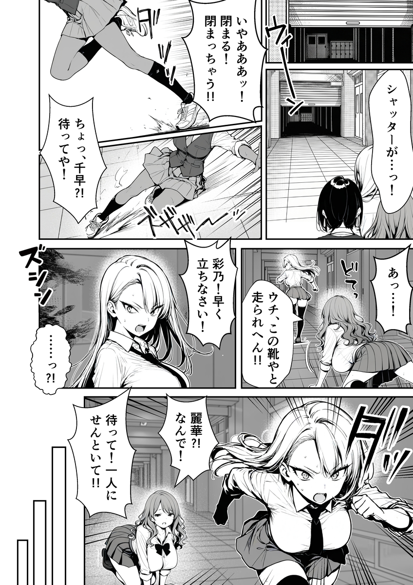 【えろまんが】かつてのイジメられっ子の性処理玩具となる女の子達に興奮が収まらない！