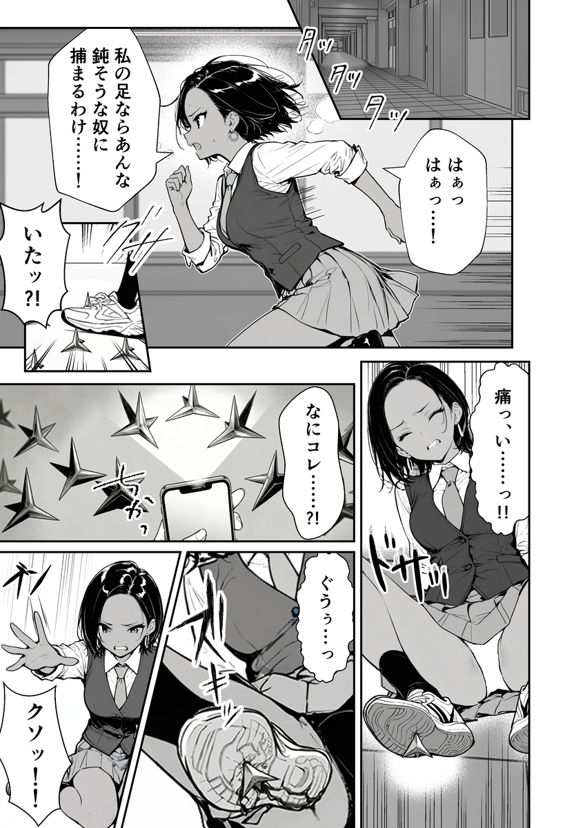 【えろまんが】かつてのイジメられっ子の性処理玩具となる女の子達に興奮が収まらない！