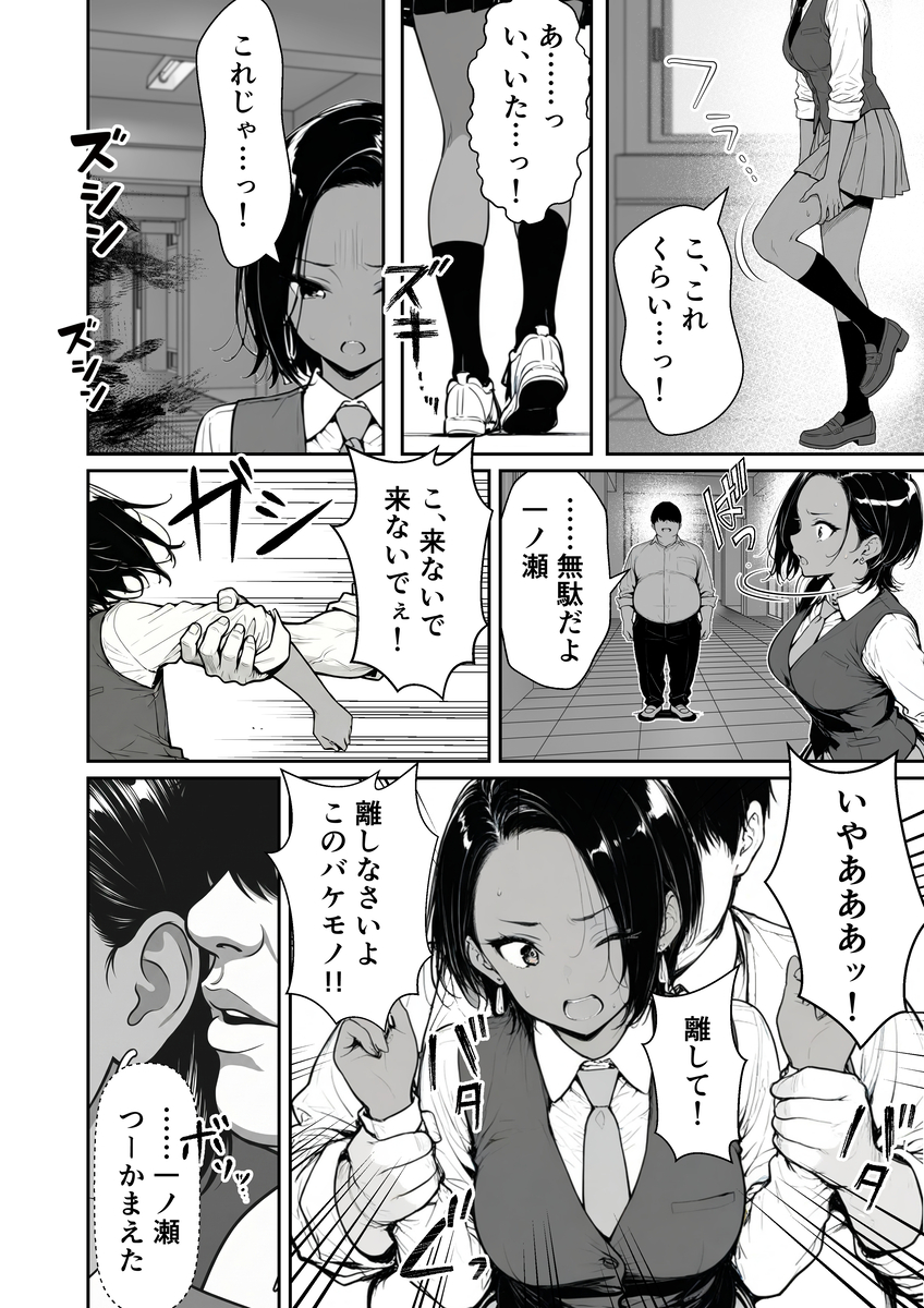 【えろまんが】かつてのイジメられっ子の性処理玩具となる女の子達に興奮が収まらない！