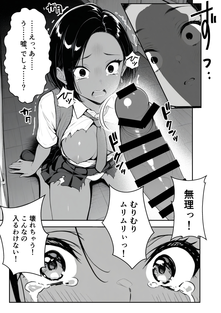 【えろまんが】かつてのイジメられっ子の性処理玩具となる女の子達に興奮が収まらない！