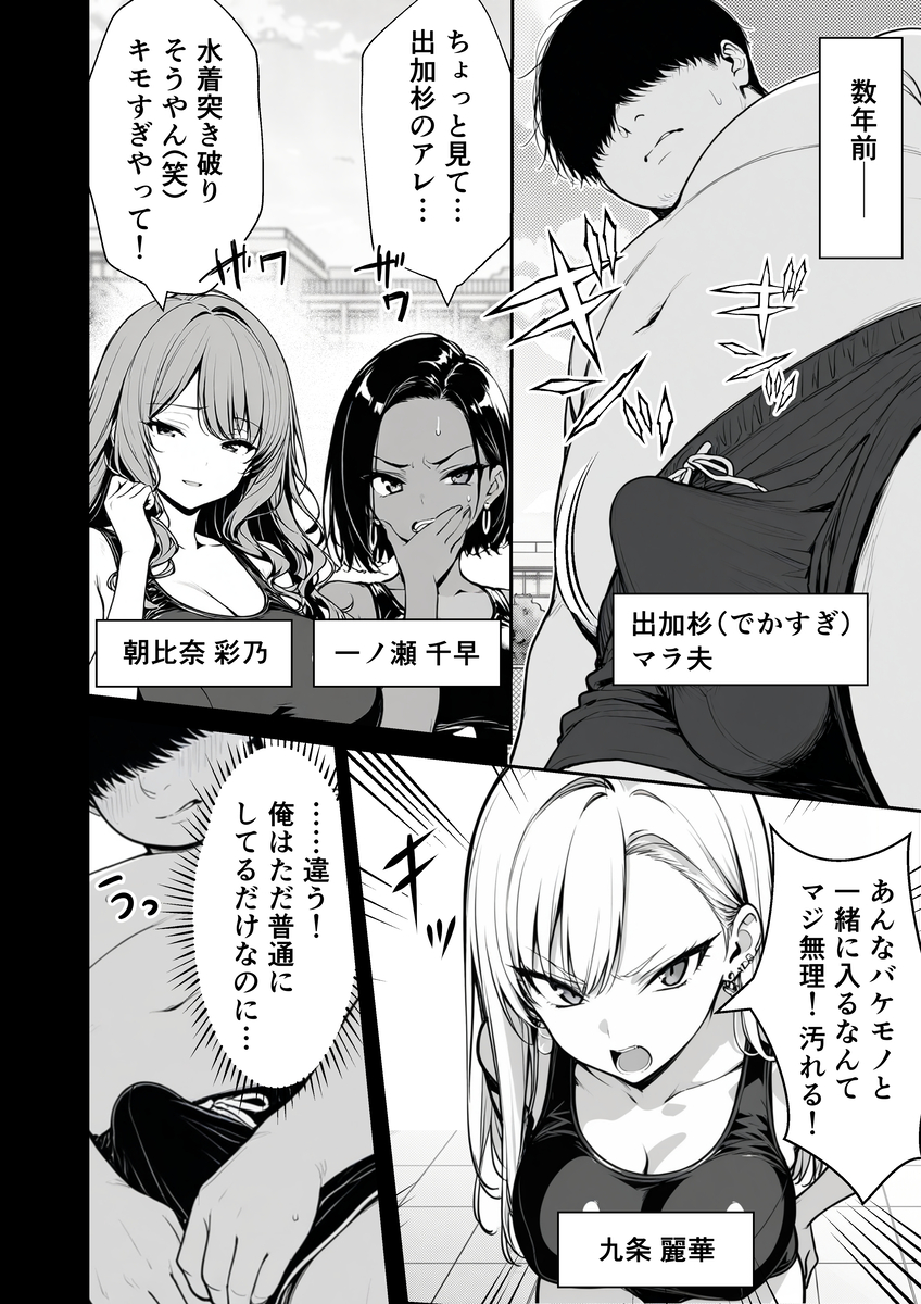 【えろまんが】かつてのイジメられっ子の性処理玩具となる女の子達に興奮が収まらない！