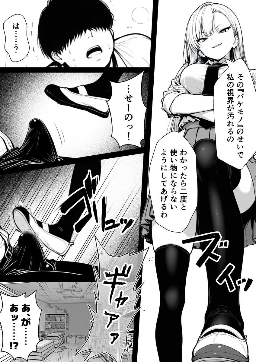 【えろまんが】かつてのイジメられっ子の性処理玩具となる女の子達に興奮が収まらない！