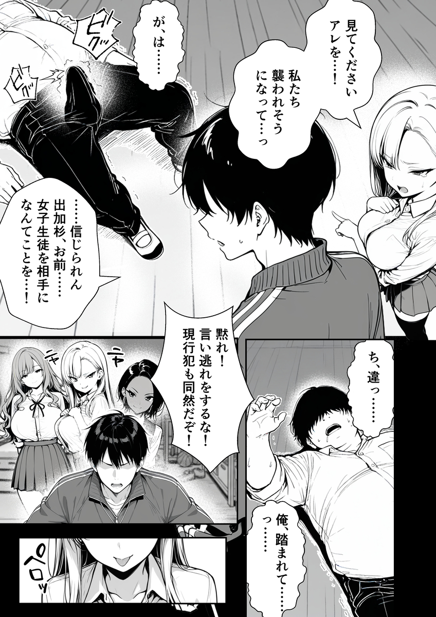 【えろまんが】かつてのイジメられっ子の性処理玩具となる女の子達に興奮が収まらない！