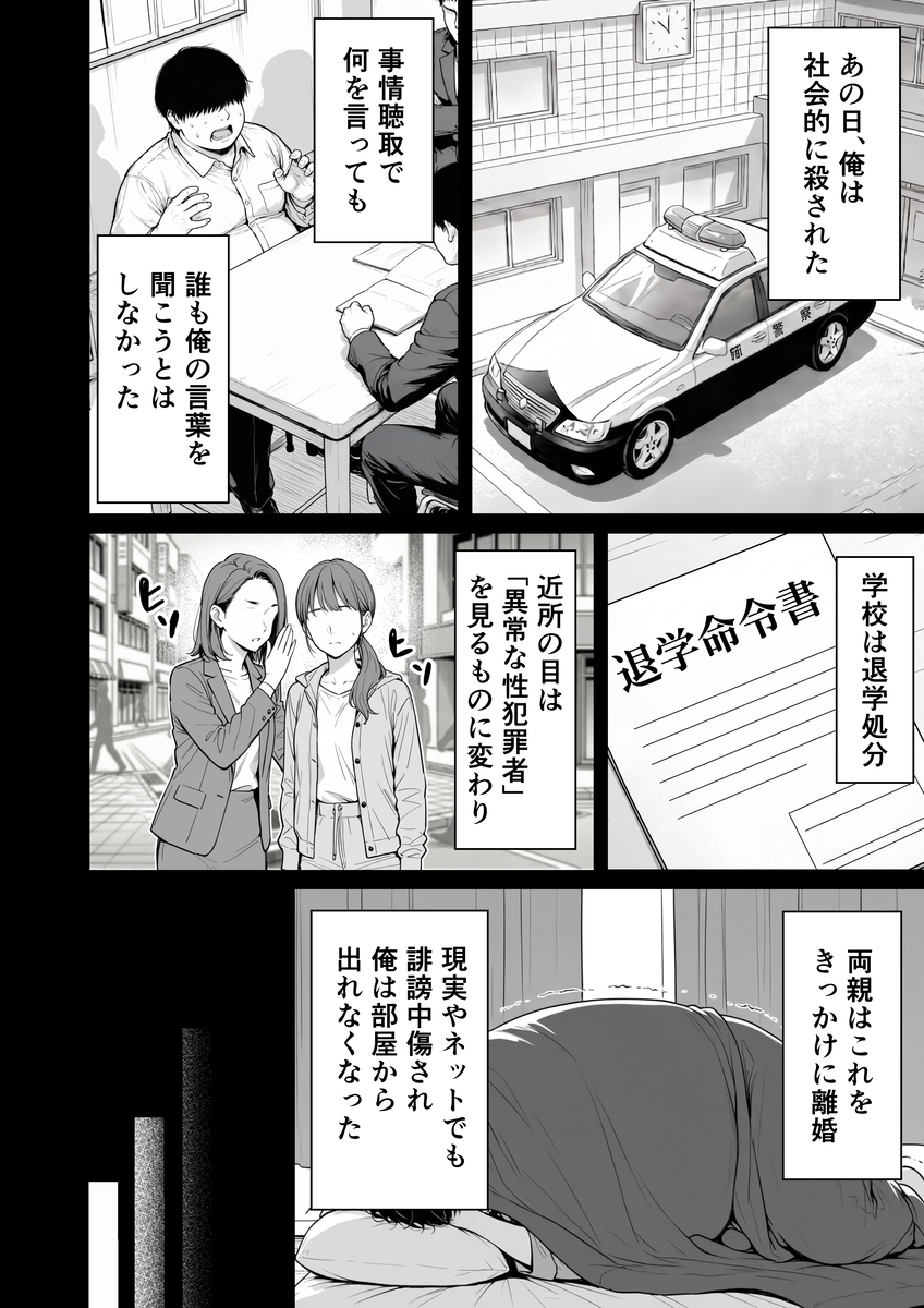 【えろまんが】かつてのイジメられっ子の性処理玩具となる女の子達に興奮が収まらない！