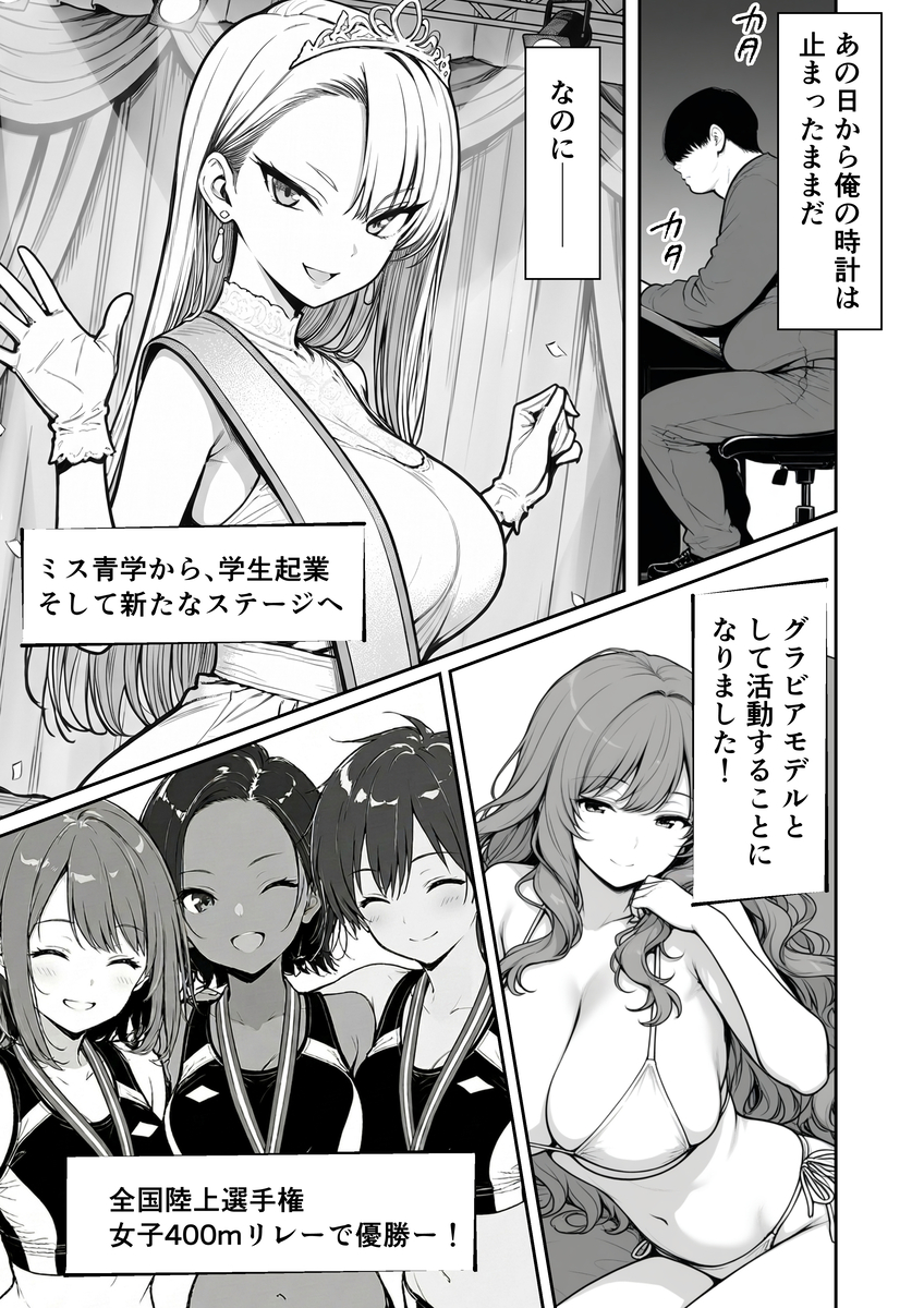 【えろまんが】かつてのイジメられっ子の性処理玩具となる女の子達に興奮が収まらない！