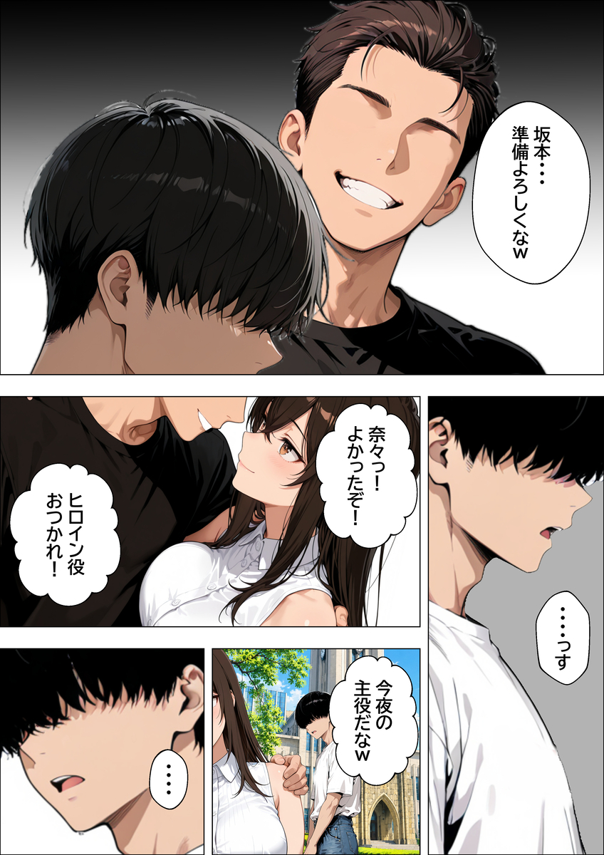 【えろまんが】某映画サークルで行われているエッチな日常がヤバい…