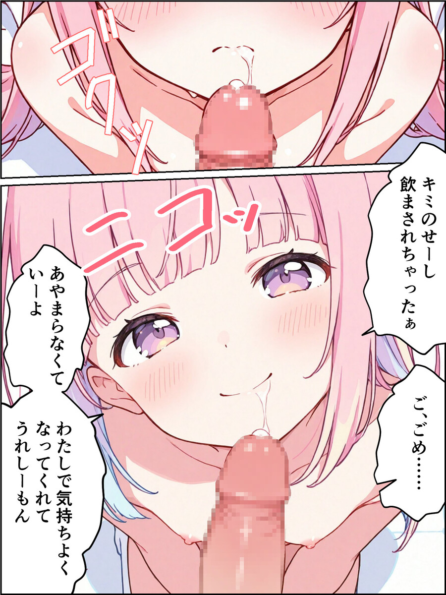 【えろまんが】処女娘達との孕ませセックスが気持ち良すぎてヤバい！