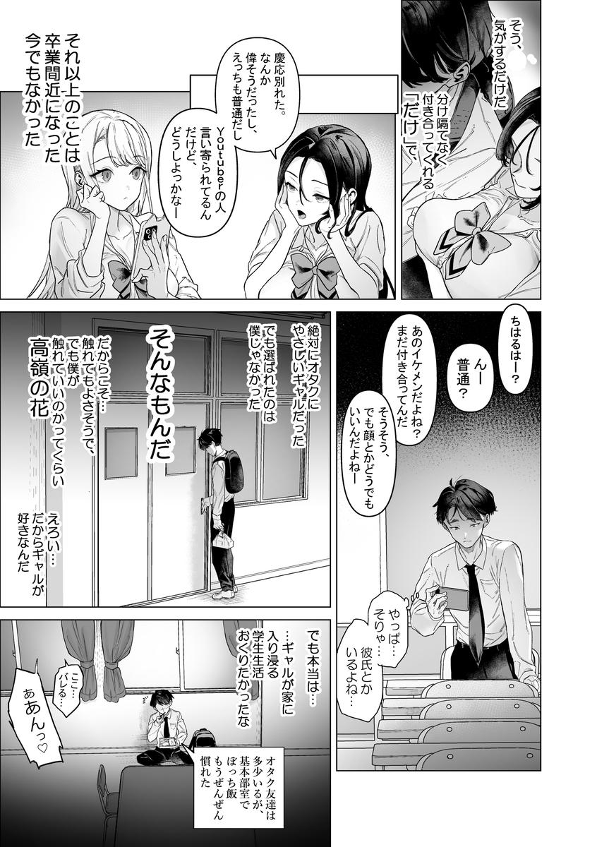 【エロマンガ】これはシコイ！1時間で5回ヌケルエロ漫画が発見されるッ！