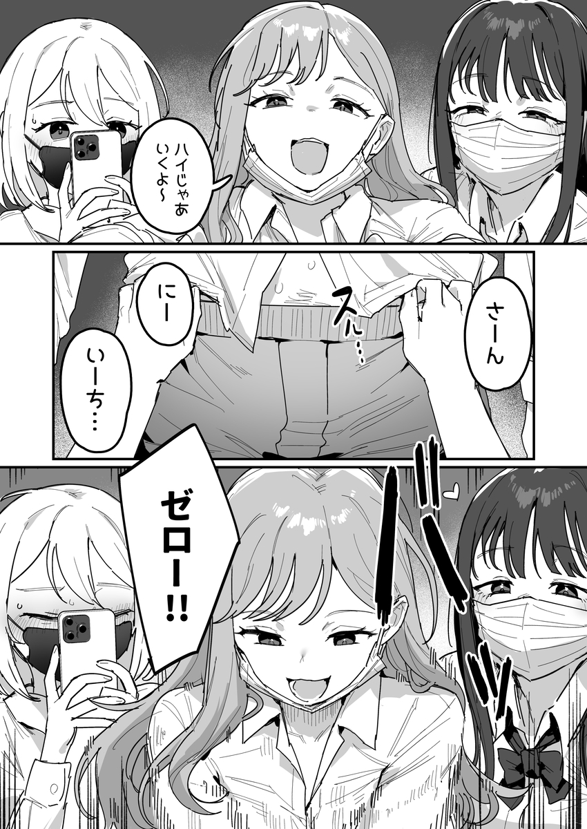 【エロマンガ】ワイ巨根童貞…ギャル3人組にホテルに連れ込まれ大人になることに…