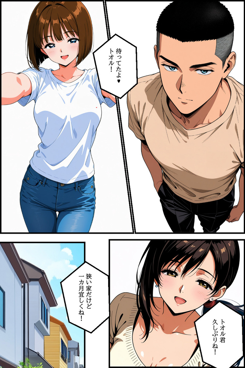 【エロマンガ】快楽に負け義理の息子との不貞行為に溺れる奥様の運命が…