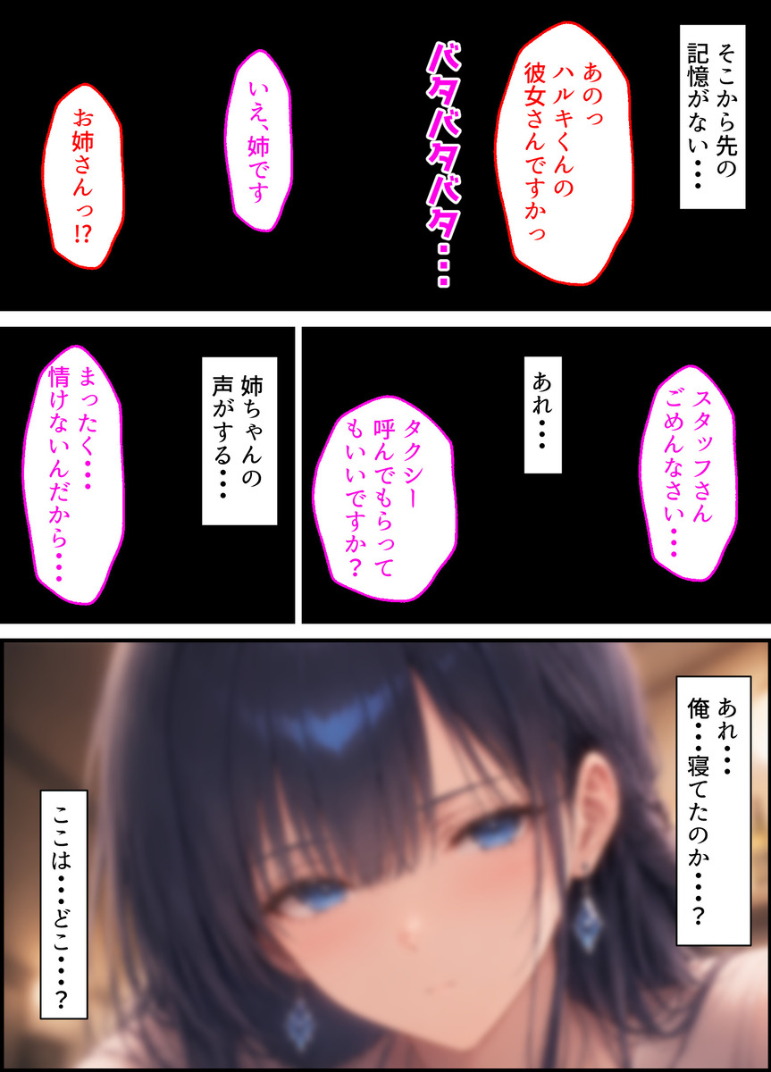【エロマンガ】童貞の俺を見かねてエッチなレッスンをしてくれる巨乳なお姉ちゃん